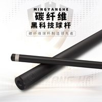 Modern Kaliteli Karbon Fiber Bilardo Istakası, Paslanmaz Çelik Bağlantılı, Hafif ve Yüksek Sertlikte, Optimum Bilardo Performansı İçin