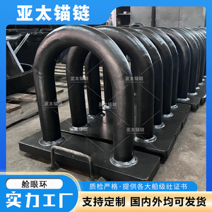 โซ่ยึดเรือยาไต ใช้เหล็กกล้าความแข็งแรงสูงสำหรับการผลิต - Product Image 4