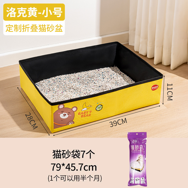 Sac à litière pour chat motif ours cartoon + petit format, sans lavage de bac à litière.