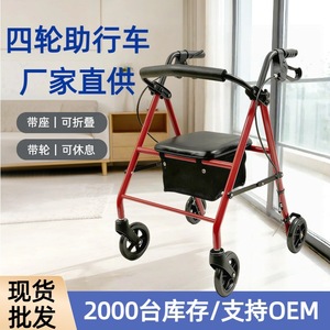 Déambulateur à quatre roues avec siège pliable rouge et gris foncé en acier haute teneur en carbone pour la rééducation des personnes âgées - Product Image 2