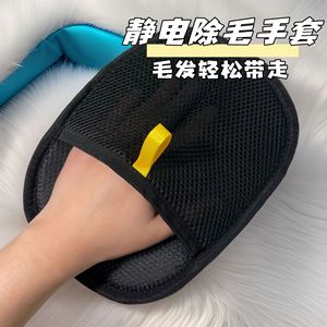 ถุงมือกำจัดขนกระต่ายแบบไฟฟ้าสถิต 24 ซม. สองด้าน สำหรับทำความสะอาดขนสัตว์เลี้ยง - Product Image 1