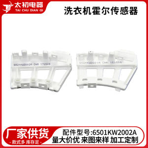 Conjunto de Sensor Hall 6501KW2002A para Detección de Posición del Rotor del Motor KW2, Montaje Superficial - Product Image 4