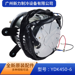 Moteur de ventilateur monophasé Changzhou Yongan YDK450-6 430W 220-240V pour climatiseur de pièce 810 tr/min - Product Image 5