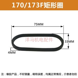 Junta de Cilindro con Sello de Goma para Motor Diésel 173F 178 186FA 188F 192, Pieza de Repuesto - Product Image 5