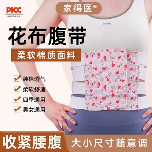 Ceinture abdominale post-partum respirante pour femmes, soutien de la taille, récupération post-partum - Product Image 3