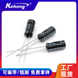 Kehong Aluminum Electrolytic Capacitors 2.2UF 50V 6x11mm Through-Hole For Control Boards - Product Image 5