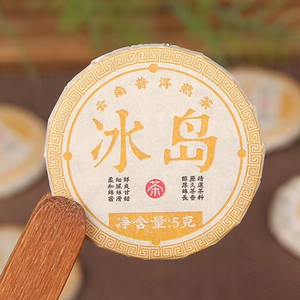 Té Pu'er Maduro Dulce de Bingdao Chino en Mini Tuocha, Venta Caliente, Portátil, al por Mayor, Adelgazante, Saludable, Mini Pastel de Té Maduro - Product Image 4