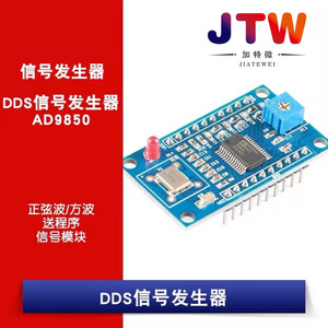JTW AD9850 โมดูลเครื่องกำเนิดสัญญาณ DDS คลื่นไซน์ ความละเอียด 0.01 เฮิรตซ์ สำหรับโครงการหุ่นยนต์ - Product Image 5