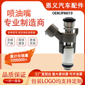Injecteur de carburant IPM019 pour Chery QQ 0.8 Peugeot 206 207 307 moteur diesel - Product Image 5