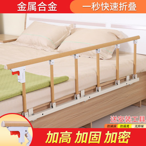 Barrières de lit pour personnes âgées et enfants, garde-corps de sécurité en plastique blanc à grain de bois avec design multifonction, troisième et quatrième vitesses - Product Image 4