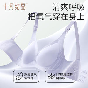 Soutien-gorge d'allaitement en cristal d'octobre, sans couture, confortable, respirant, pour la grossesse et l'allaitement post-partum - Product Image 4