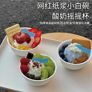 Yiwei Lightfood Bol en pulpe de papier blanc petit format, pot à yaourt, gobelet shaker, bol à dessert rond jetable, biodégradable, qualité alimentaire - Product Image 1
