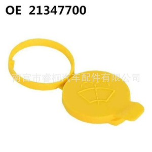 Bouchon de réservoir de liquide lave-glace Shuangxuan 12767700 pour Saab, couvercle de réservoir en plastique, pièce unique - Product Image 2