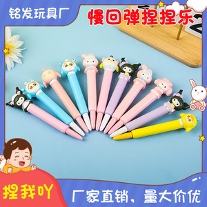Cute Cartoon QQ Ballpoint <strong>Pen</strong> 0.5mm Writing Width Plastic Stress Relief <strong>Q</strong>-Bomb Gel <strong>Pen</strong> Neutral Vent Children's Toy - Product Image 2