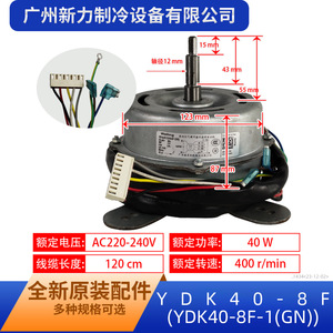 มอเตอร์พัดลม Midea รุ่น YDK40-8F 40W สำหรับเครื่องปรับอากาศภายในอาคาร - Product Image 2