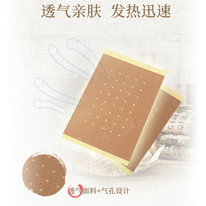 Parche de Alivio del Dolor de Cuello, Hombros, Cintura y Piernas con Infrarrojos Lejanos Jinniu - Venta al por Mayor Directa de Fábrica - Product Image 3