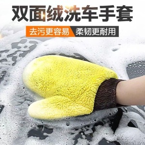Plush Bear Paw Car Wash Mitt Coral Fleece Thickened Dual Side Cleaning Glove For Auto Detailing - Product Image 4