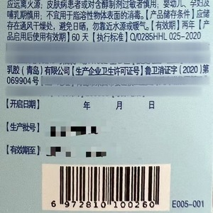 Gel Desinfectante de Manos Haier Enjoy, a Base de Alcohol al 75%, Suave y Delicado con la Piel - Product Image 4