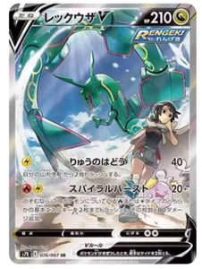 Boîte de boosters Pokémon S7r Blue Sky Stream Sword & Shield, série de jeux de cartes à collectionner, ULTRA RARE, 100% authentique, fabriqué au Japon - Product Image 5