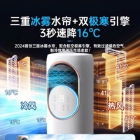 Climatiseur domestique télécommandé chaud/froid à eau, ventilateur brumisateur compact vertical intelligent avec oscillation et minuterie