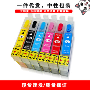 Cartouches d'encre rechargeables Cloaked Cat T0491 T0496 pour imprimantes Epson R210 R230, impression colorée haute capacité - Product Image 1