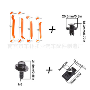 Kit de Clips de Fijación para Automóvil Smooth Sailing B146 J261 M6, 10 Piezas de Cada Uno, Piezas de Reparación Automotriz Universales de Plástico PA66 - Product Image 2