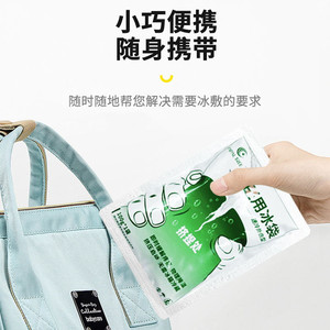 Paquete de hielo de enfriamiento instantáneo, 100 g, enfriamiento rápido portátil para aliviar lesiones - Product Image 4