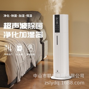 Home <b>Humidifier</b> 9L Floor Standing High Mist Output Constant Humidity Remote Control - Product Image 3
