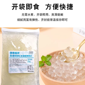 Billes <span class=keywords><strong>de</strong></span> Konjac Aromatisées Prêtes à l'Emploi pour Bubble Tea, 2 kg, Texture Moelleuse, Type Boba Cristallisé - Product Image 2