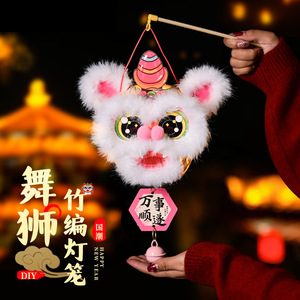 Bamboo Woven Lion Lantern Glowing Childrens Handheld Chinese New Year Decoration - Product Image 2