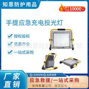 Portable <b>Rechargeable</b> <b>Led</b> <b>Work</b> <b>Light</b> 50000 Hours Aluminum Alloy Body White <b>Light</b> Emergency Rescue Lighting - Product Image 5