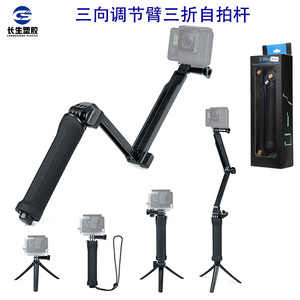 Perche à selfie pliable en plastique Changsheng, 19 cm pliée, 50,8 cm extensible, support trépied, bras rotatif pour GoPro DJI - Product Image 5