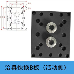 TORMAX Manual Plate Changer 3240 Steel Bearing Quick Conversion Fixture for Robotic Handles Mechanical Hardware - Product Image 2