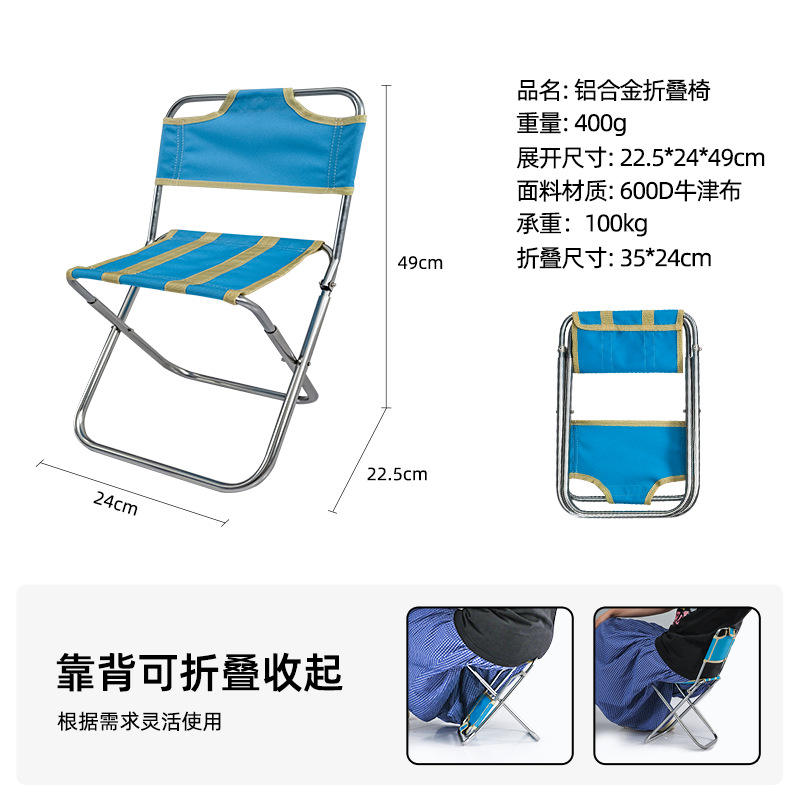 เก้าอี้พับอลูมิเนียมอัลลอย