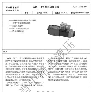 Vanne Solénoïde 3WE6D50 Type Inverseur Vanne Hydraulique Industrielle en Fonte 315 Bar 60 L/min - Product Image 4
