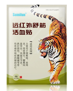 Parches de Infrarrojos Lejanos para Aliviar los Músculos y Promover la Circulación Sanguínea, 8 Piezas en una Bolsa, Cuidado de la Salud - Product Image 1