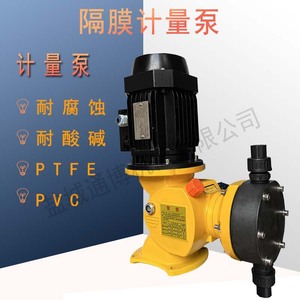 ปั๊มจ่ายสารเคมีบำบัดน้ำ Eboton รุ่น JWM-B1000.5S ปั๊มวัดปริมาณไฟฟ้า PVC สำหรับทนกรดด่าง - Product Image 2