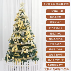 Sapins de Noël artificiels en PVC avec décorations et lumières <span class=keywords><strong>LED</strong></span> - Product Image 3
