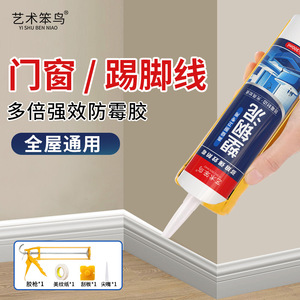 Artisan Bird Plastic Steel Mud 300ml Waterproof Mildewproof Bathroom Toilet Sealant - Product Image 4