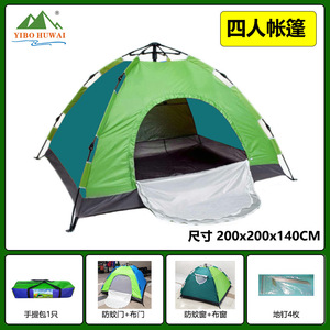 เต็นท์ป๊อปอัพ Yibo Huwai ขนาด 200x200x140 ซม. กางอัตโนมัติรวดเร็ว สำหรับ 4 คน พร้อมมุ้งกันยุงที่ประตูและหน้าต่าง - Product Image 5