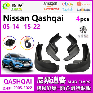 Nissan <b>Mud</b> <b>Flaps</b> 2008-2022 Plastic Black Tire Mudguards For Qashqai Kicks Murano <b>Car</b> Accessories - Product Image 5