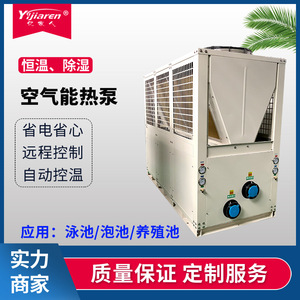 Calentador de agua con bomba de calor de fuente de aire, comercial, 380V, R-410A, metálico, de bajo consumo, para calefacción y refrigeración de invernaderos - Product Image 4