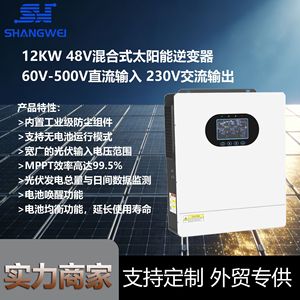 Inversor híbrido de 12 kW con controlador MPPT, onda sinusoidal pura, trifásico, para conexión a red y uso fuera de la red. - Product Image 3
