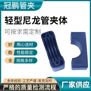 Abrazaderas de nailon para tuberías, de un solo orificio, 1 pulgada de altura, métricas, negras, para la industria general - Product Image 5