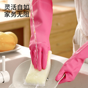 FaSoLa Household Gloves Thickened Latex Rose Red 38cm Waterproof Dishwashing Gloves - Product Image 1