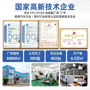Lampes thérapeutiques flexibles PCBA de Huangbang Technology, carte FPC 28 couches, 2,4 m extra longues, traitement personnalisé - Product Image 5