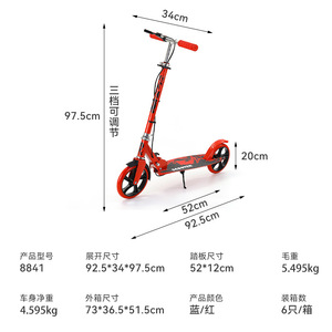 สกู๊ตเตอร์พับได้อลูมิเนียมอัลลอยด์ยี่ห้อ Yousheng สีแดงและสีน้ำเงิน สำหรับเด็กอายุ 6-8 ปี พับเก็บได้ พกพาสะดวก สองล้อ - Product Image 5