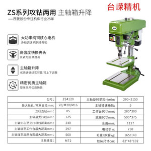 Máquina de Perforación y Roscado Xiling Zs4125, 1.1kw, Husillo Mt3, para Trabajo en Metal, Industrial, de un Solo Eje - Product Image 3