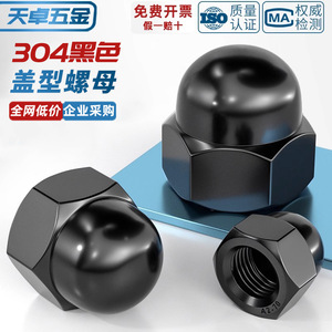 Black Hex Cap Nut M4 M20 Metric Grade 8.8 Steel DIN1587 For Rail Transit Equipment - Product Image 2