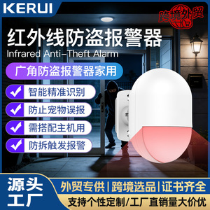 Détecteur de mouvement sans fil Kerui, portée 100 m, angle de 110 degrés, capteur de sécurité intérieur/extérieur - Product Image 3